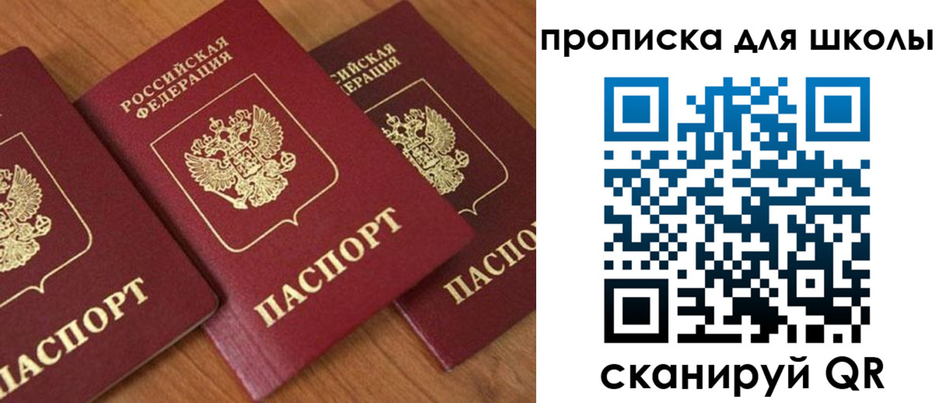 регистрация для дет. сада в Еманжелинске