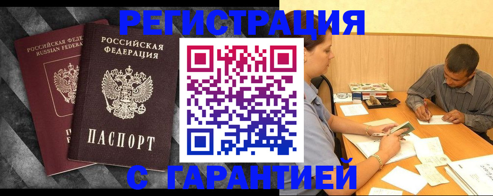 временная регистрация собственник в Еманжелинске