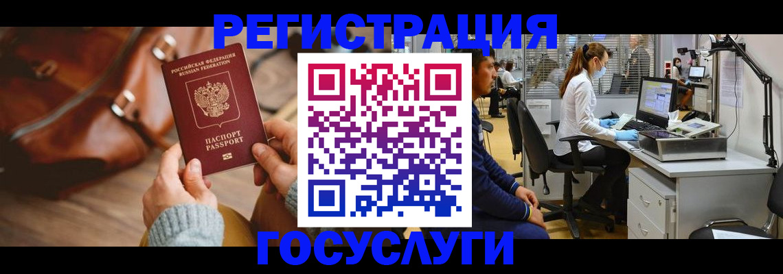 временная регистрация законно в Еманжелинске